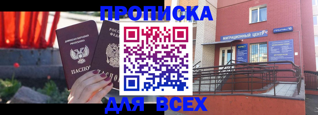временная регистрация законно в Набережных Челнах