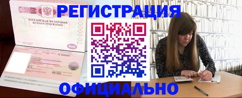прописка иностранных граждан в Набережных Челнах