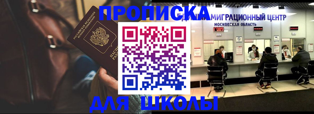 прописка для военкомата в Набережных Челнах