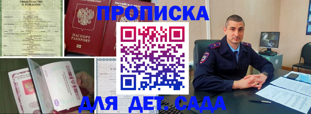временная регистрация гарантия в Набережных Челнах